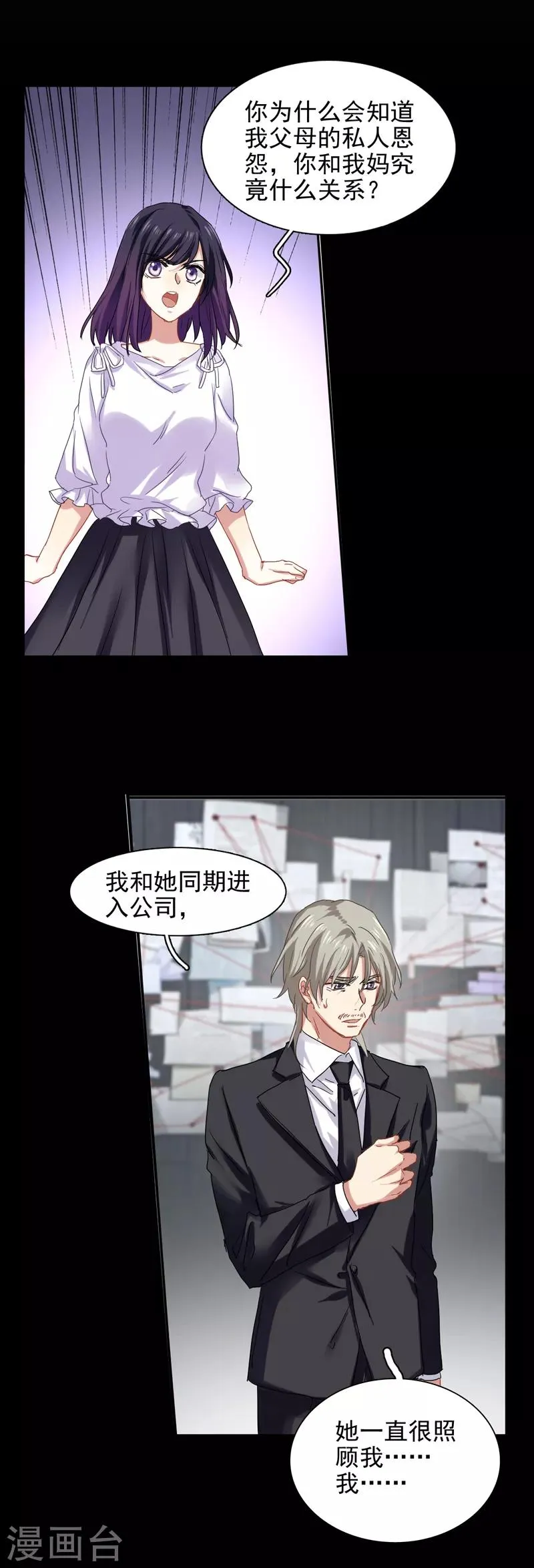 第185话 第15页