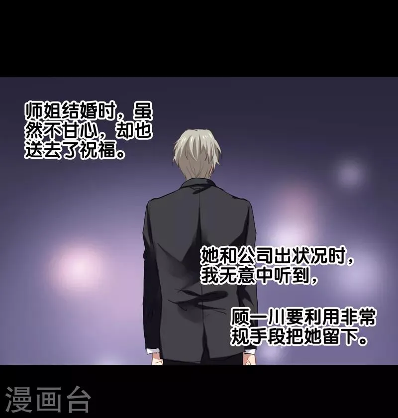 第185话 第17页