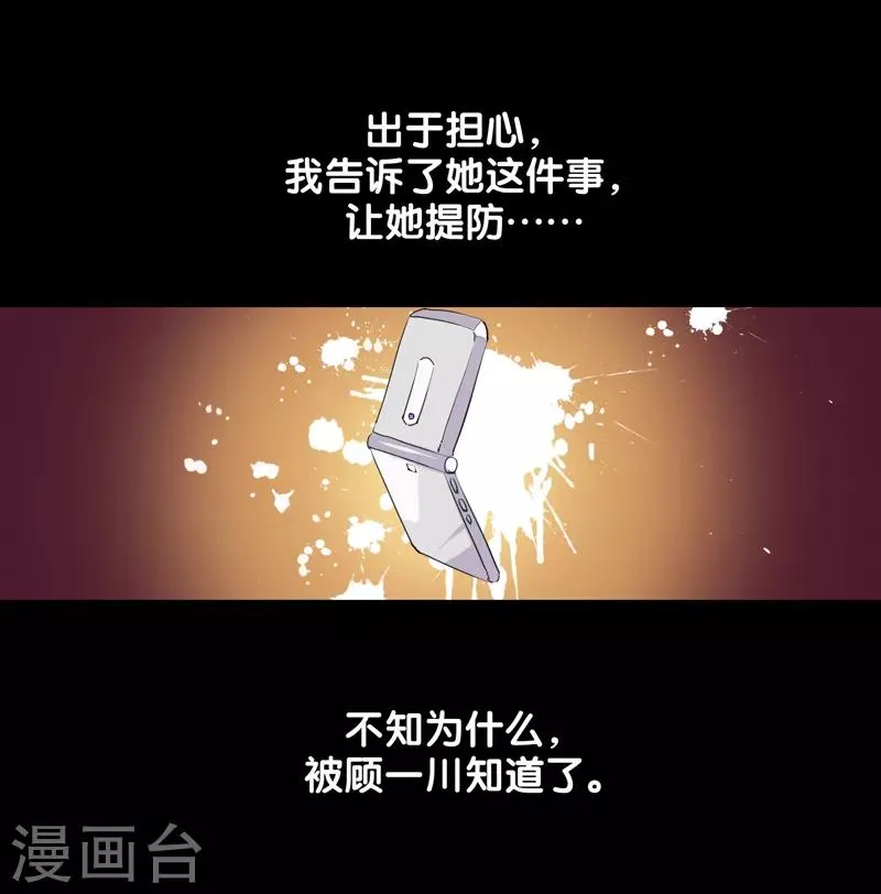 第185话 第18页