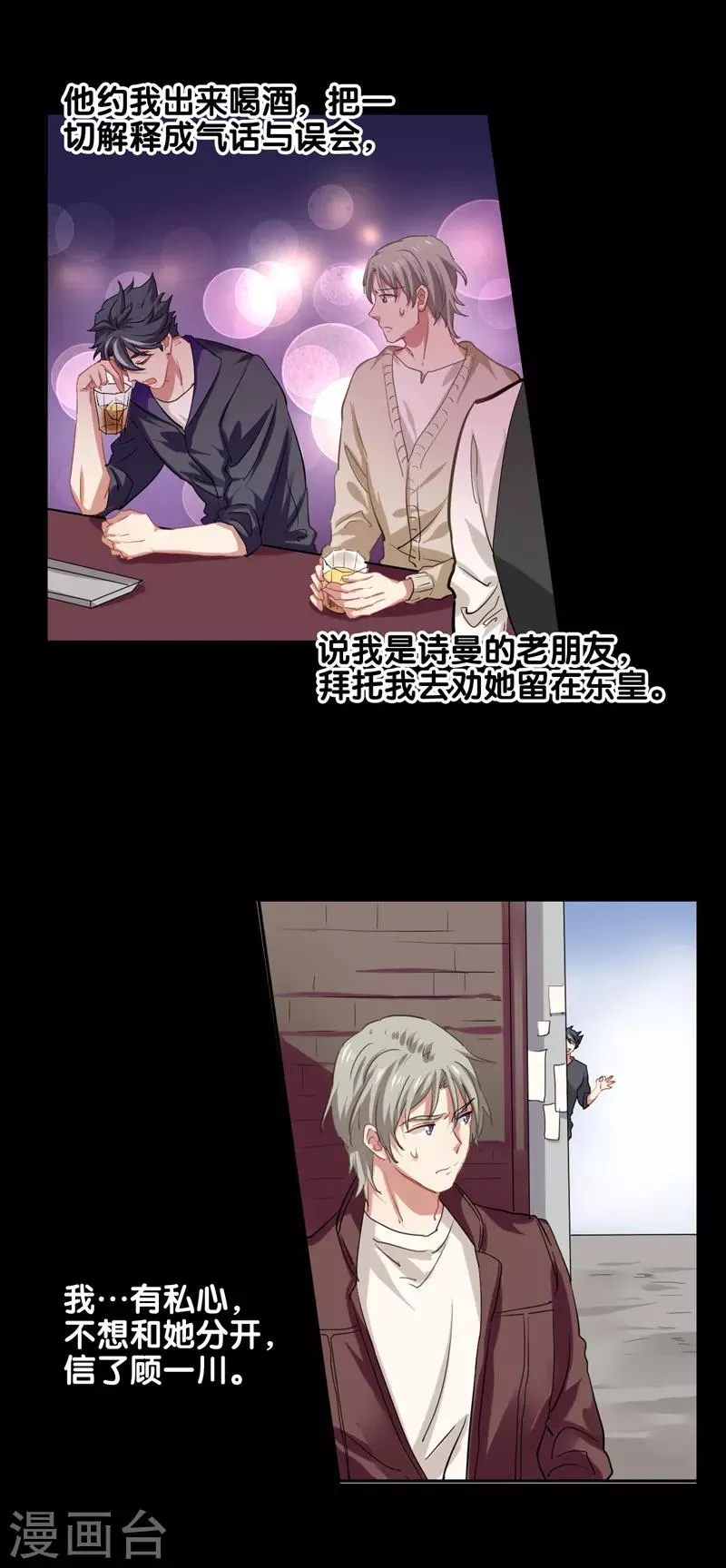 第185话 第19页