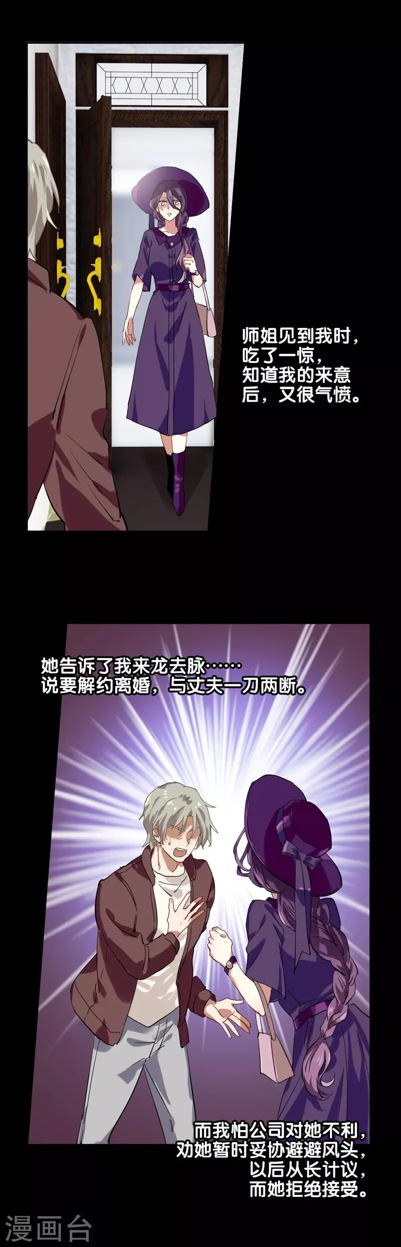 第185话 第20页