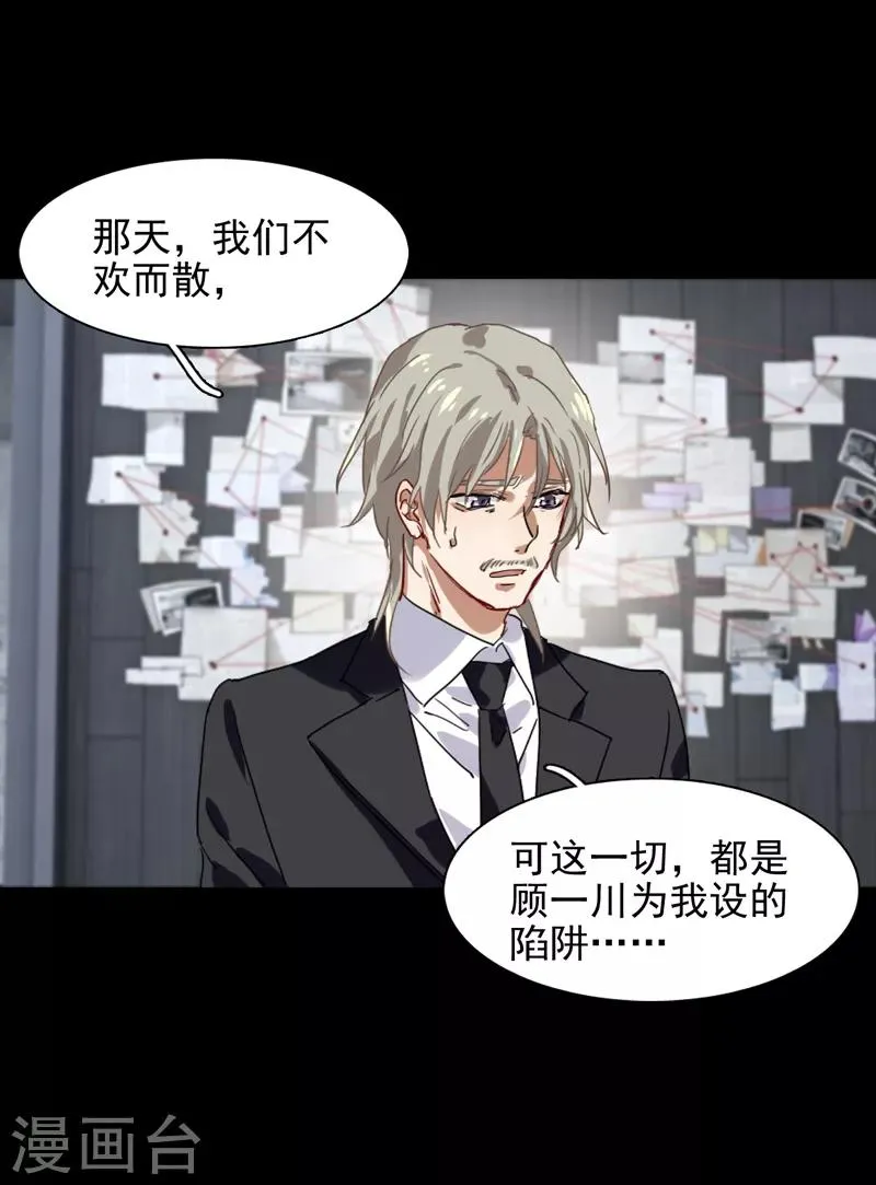 第185话 第21页