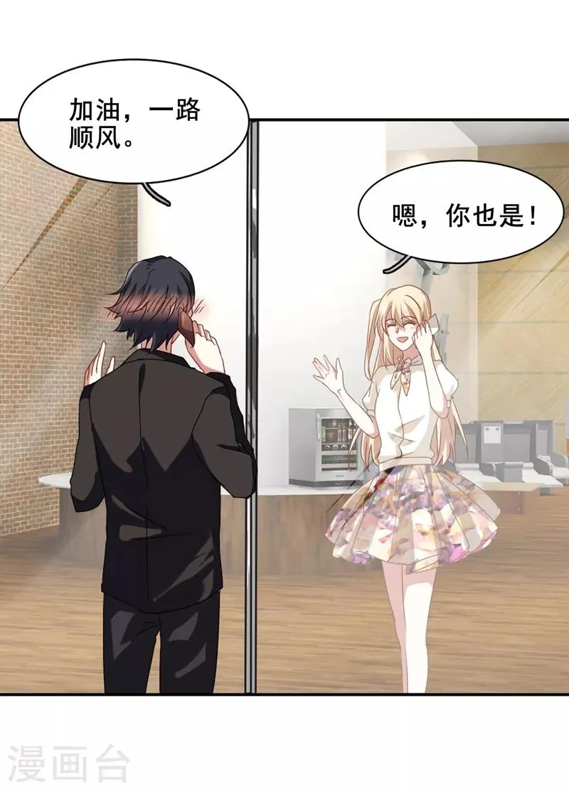 第190话 第2页