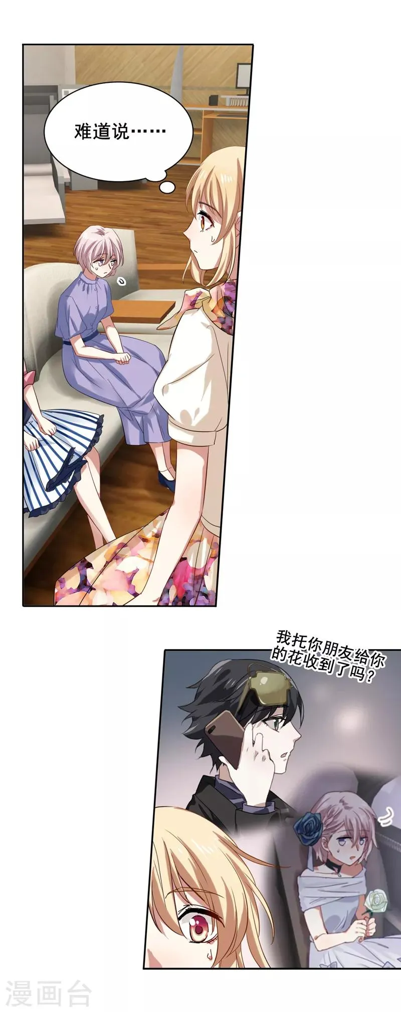 第190话 第6页