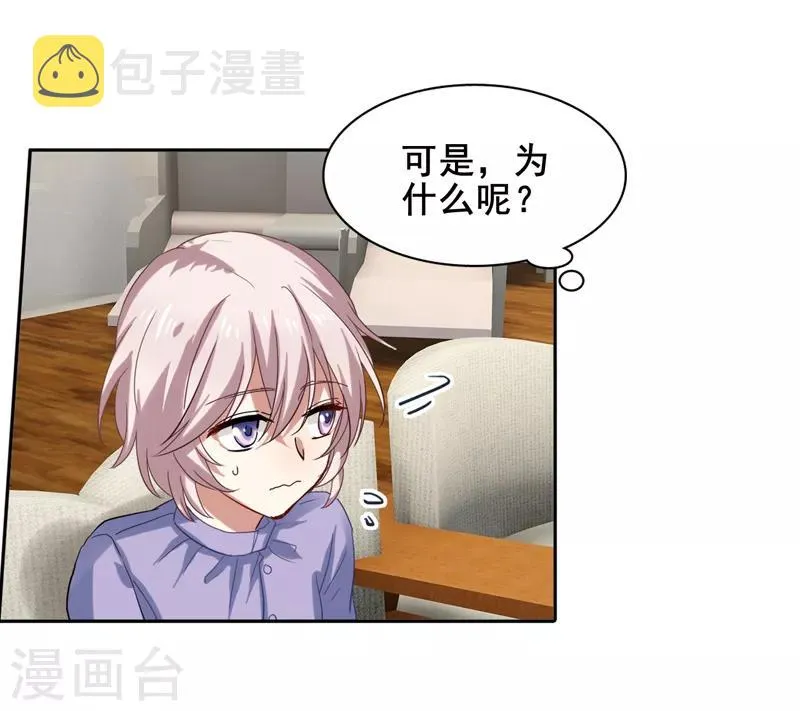 第190话 第7页