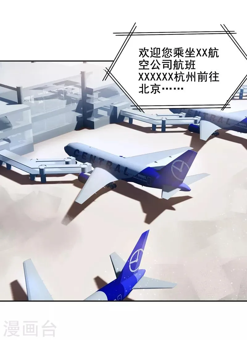 第190话 第8页
