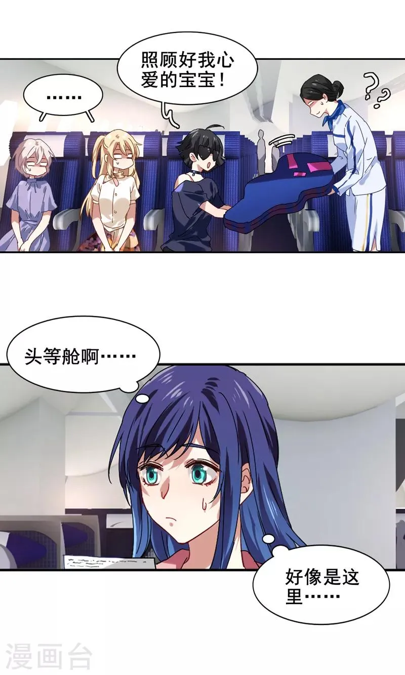 第190话 第9页