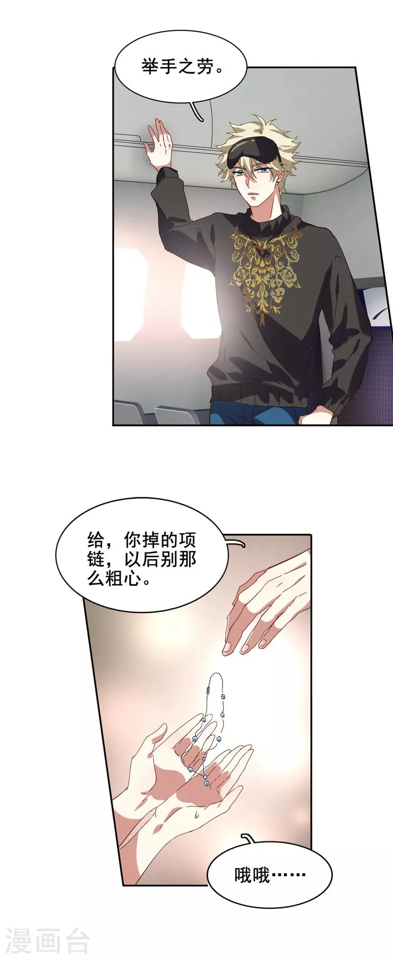 第190话 第14页