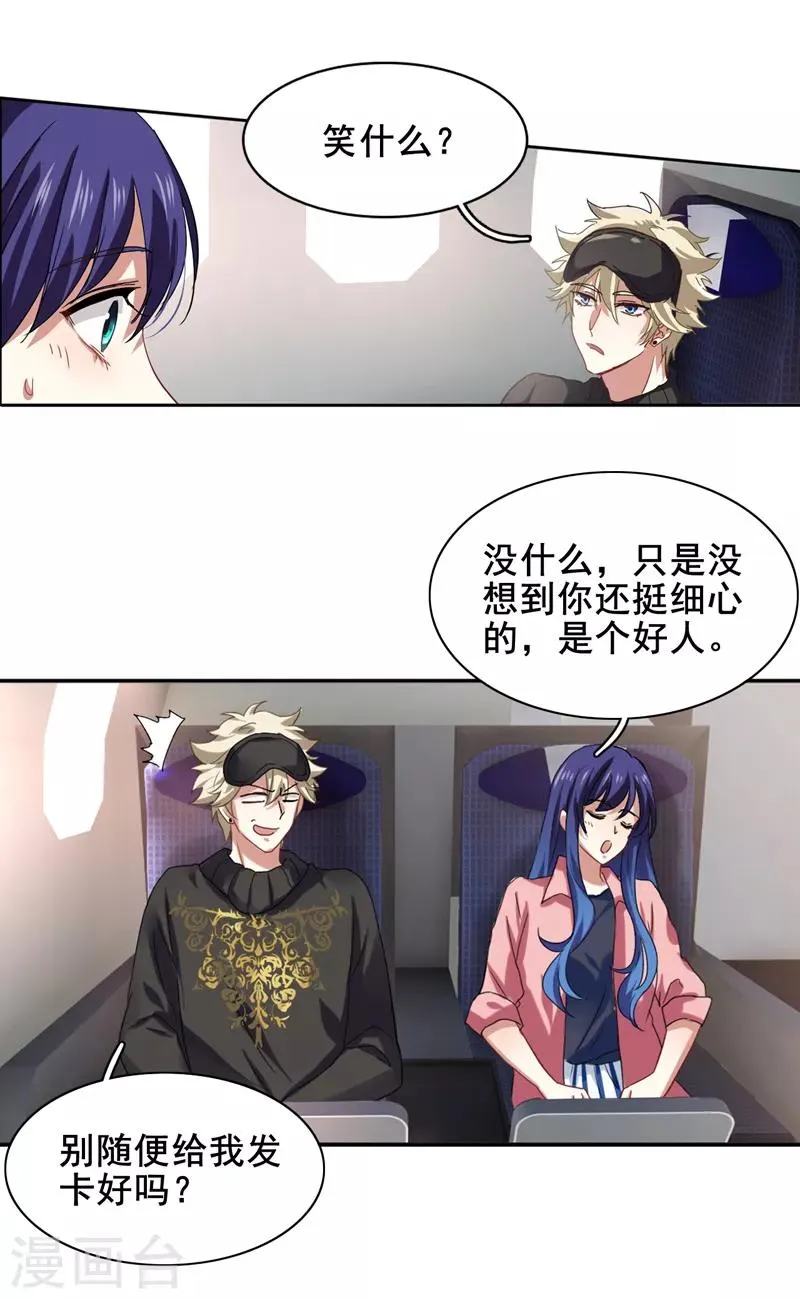 第190话 第16页