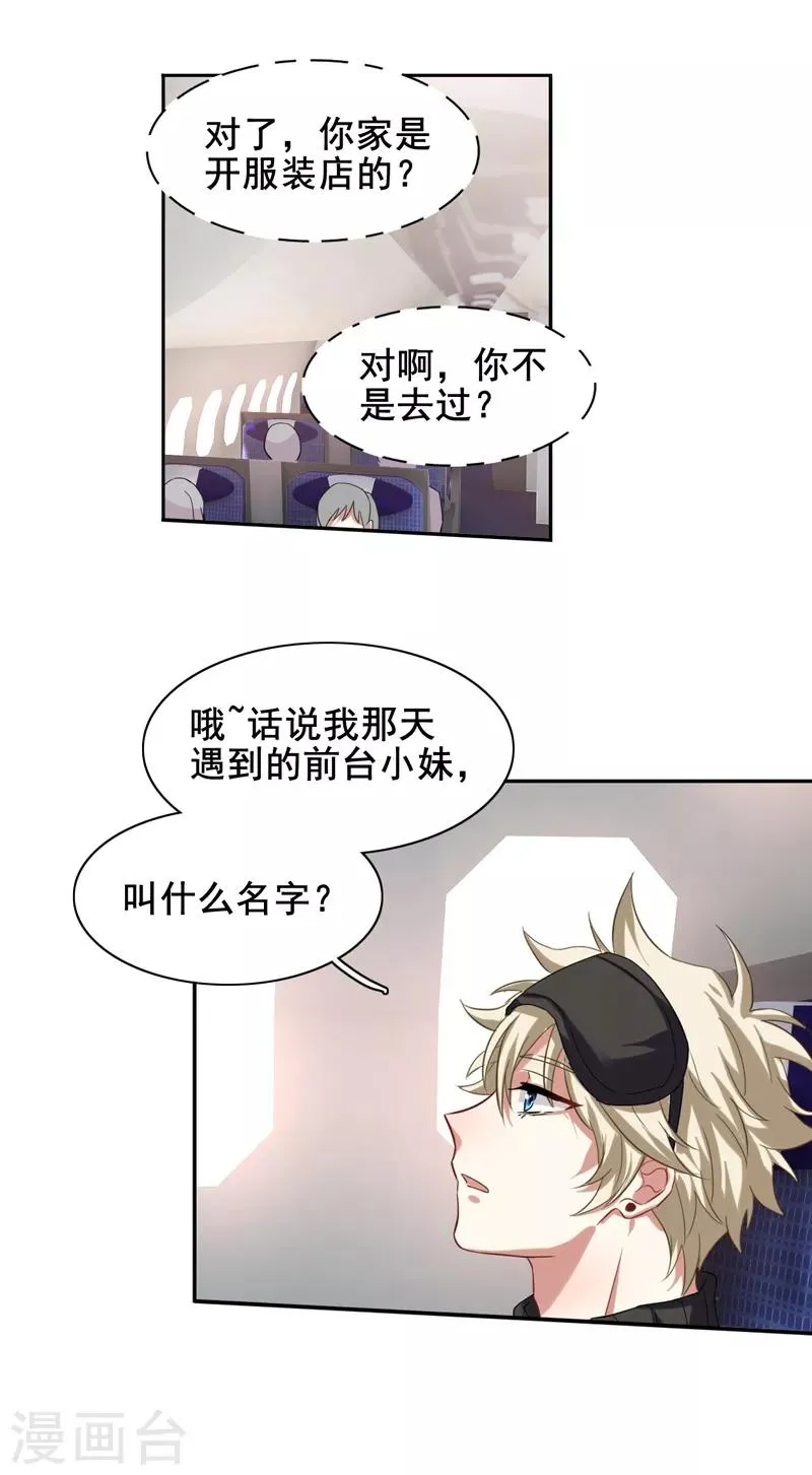 第190话 第17页
