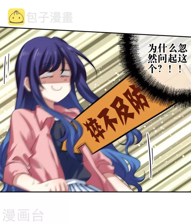 第190话 第18页