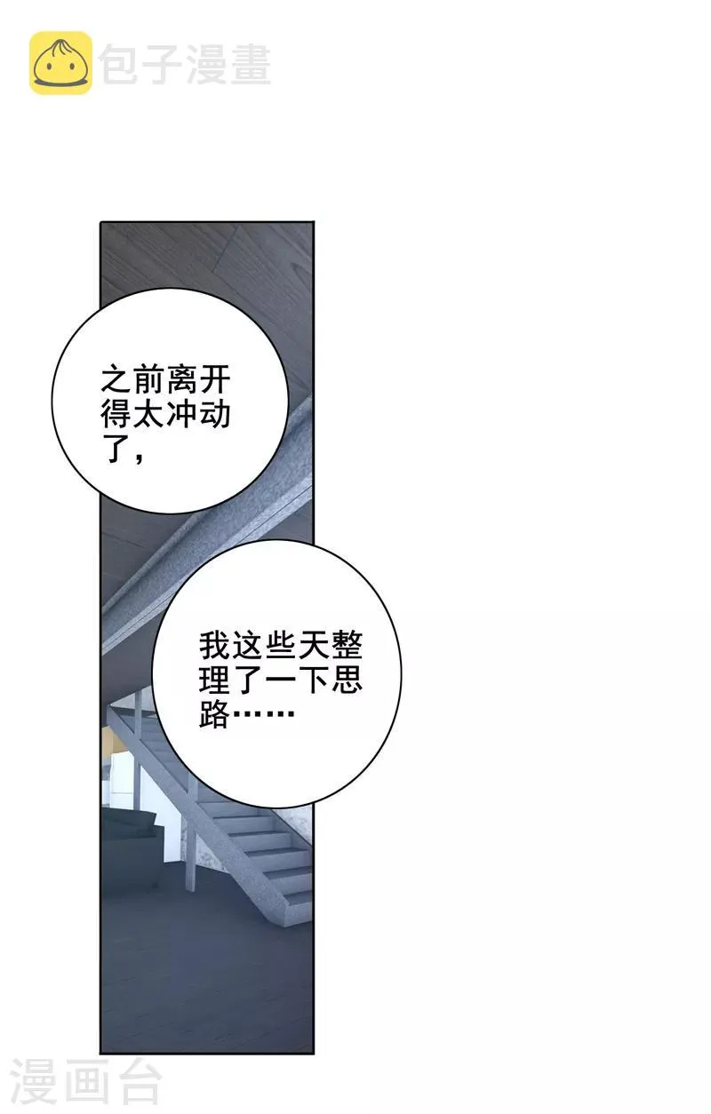 第188话 第3页