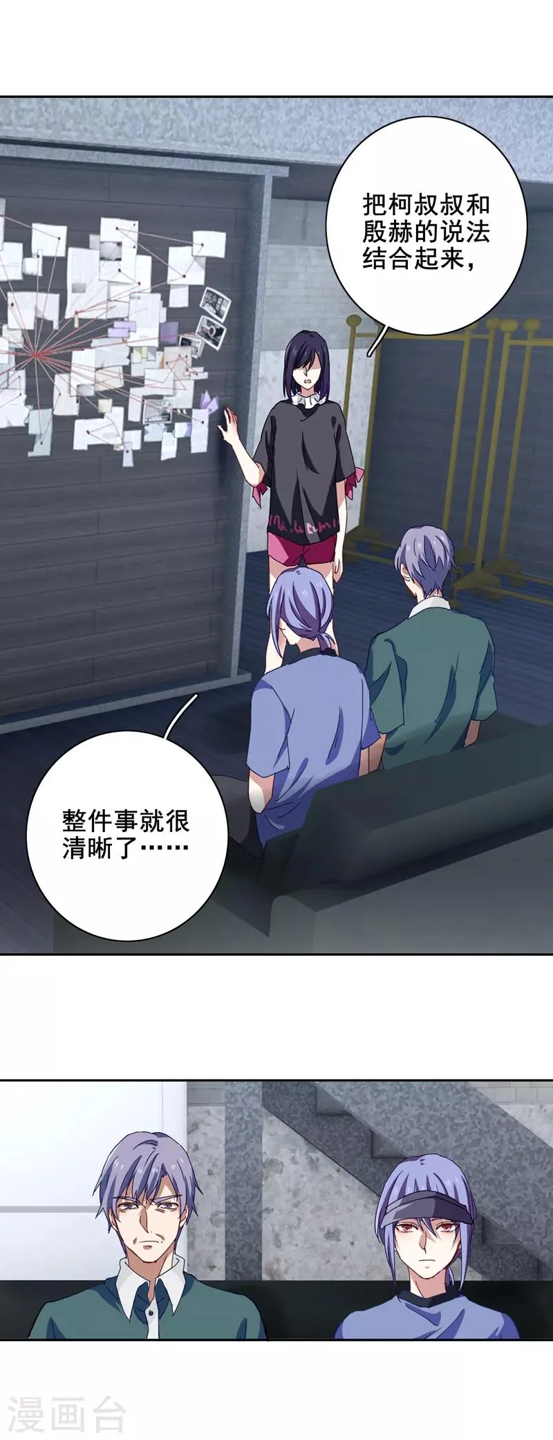 第188话 第4页