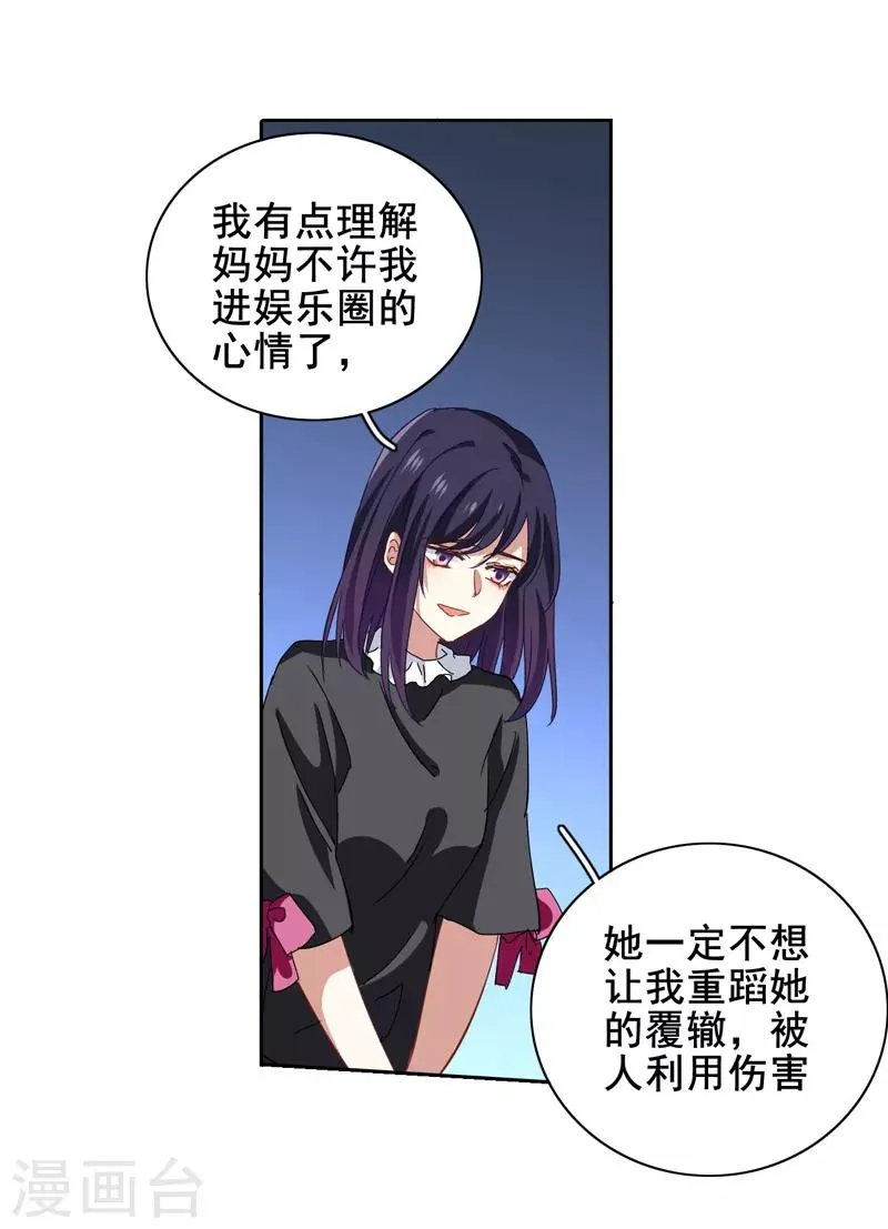 第188话 第7页