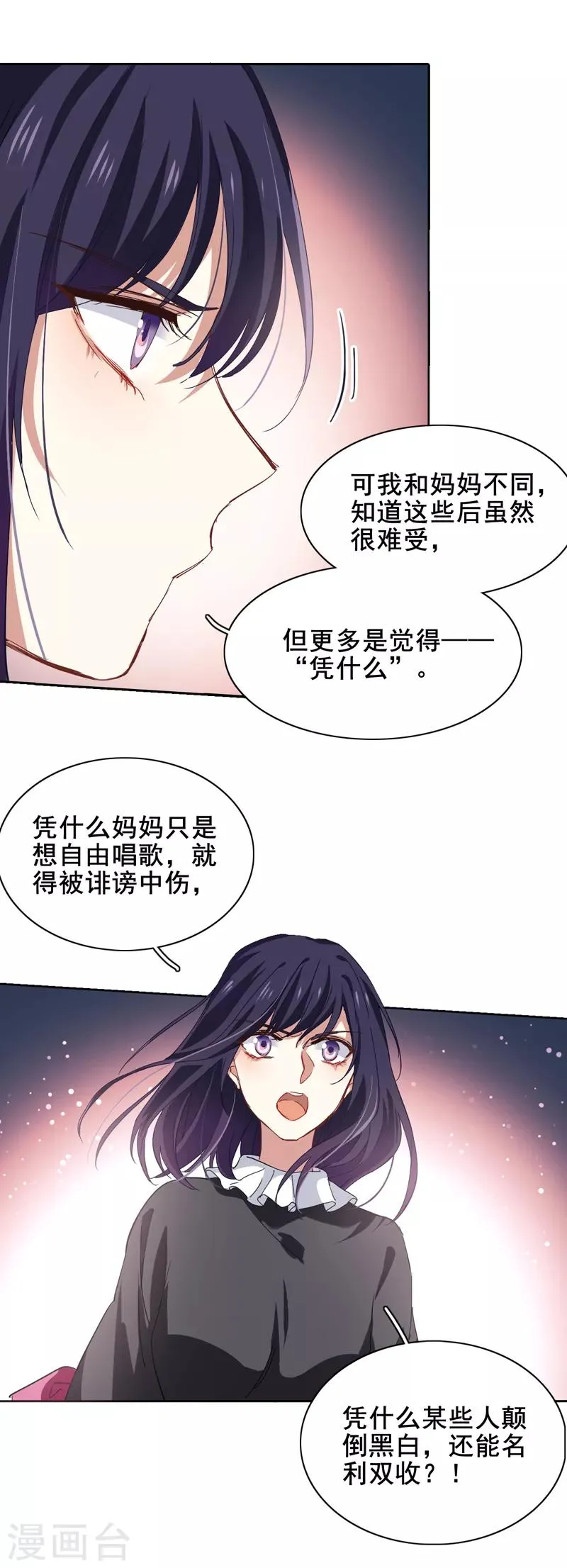第188话 第8页