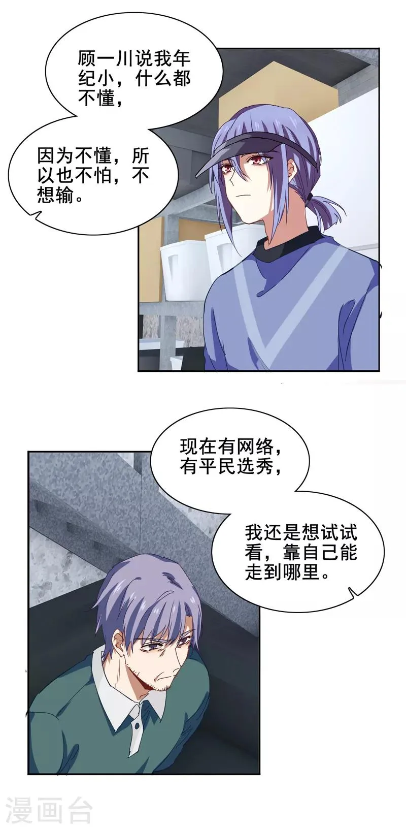 第188话 第9页