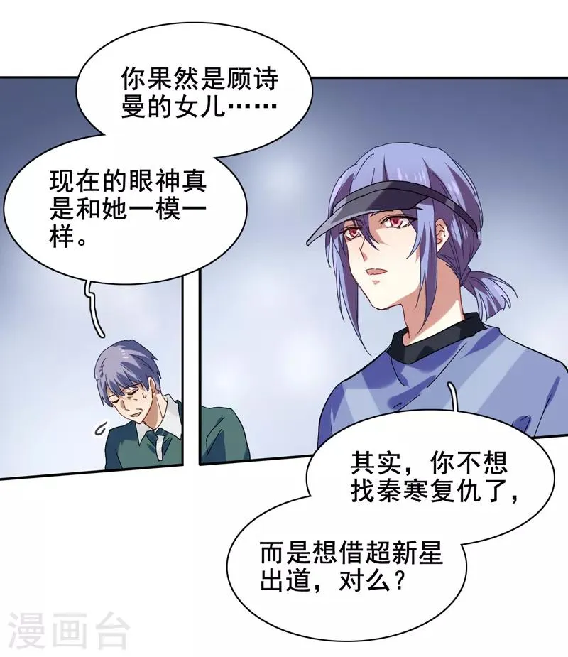 第188话 第11页