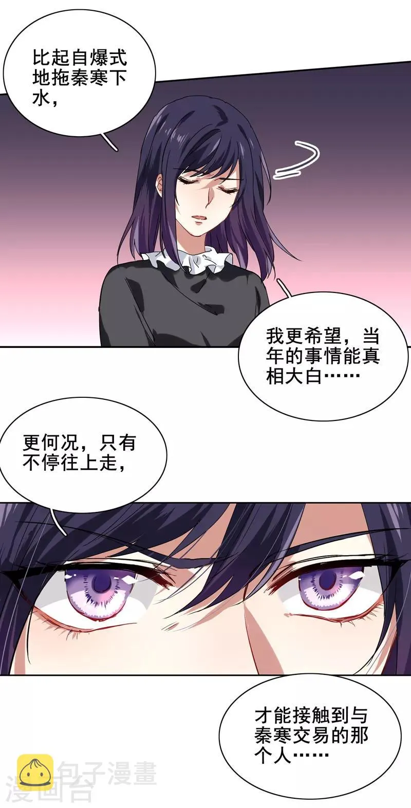 第188话 第12页