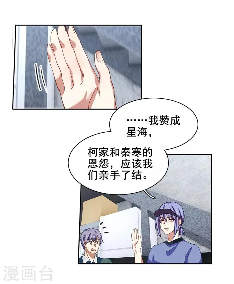 第188话 第14页