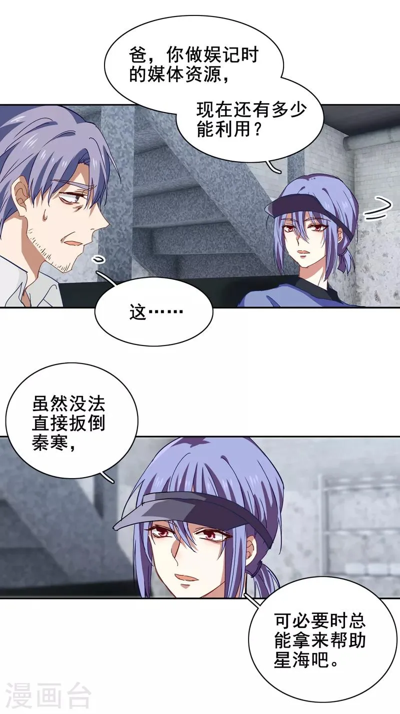 第188话 第15页