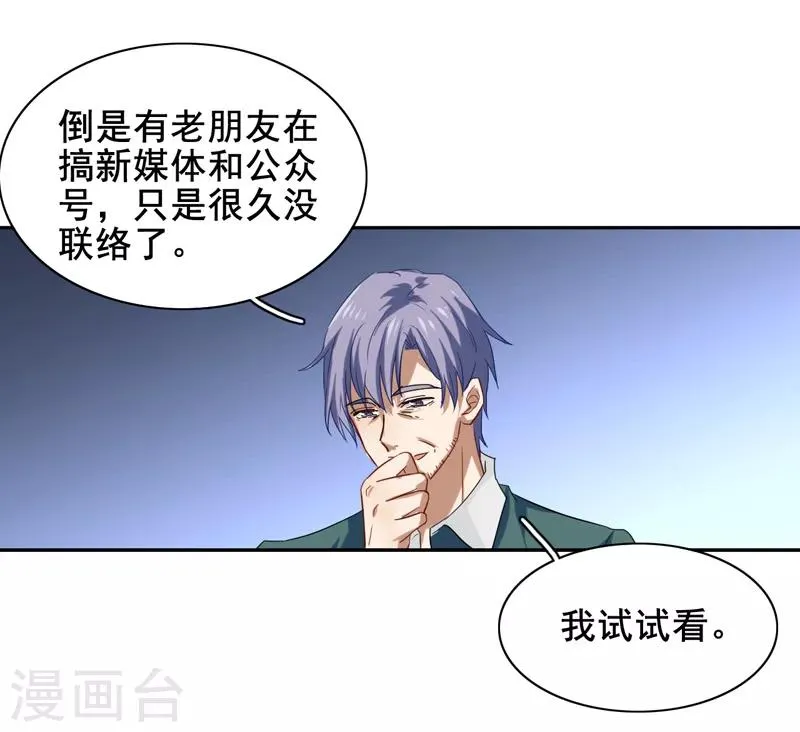 第188话 第16页
