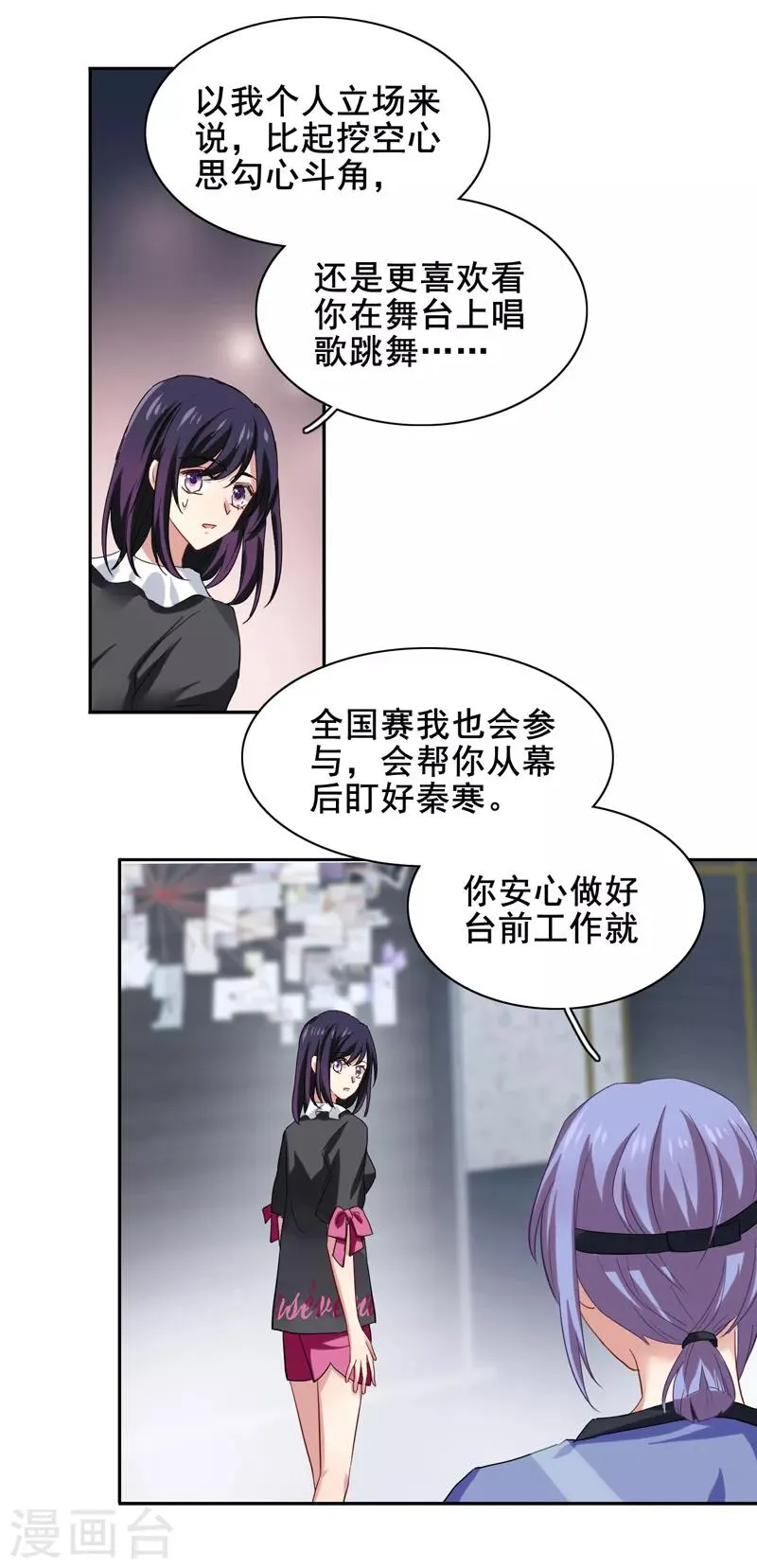 第188话 第17页