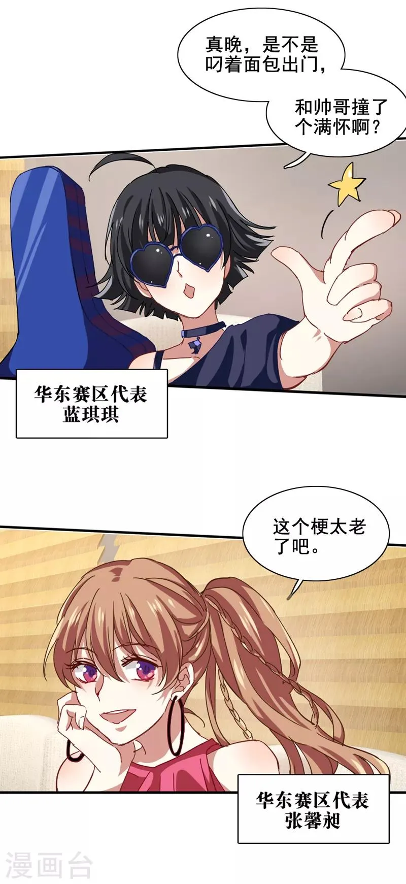 第189话 第4页