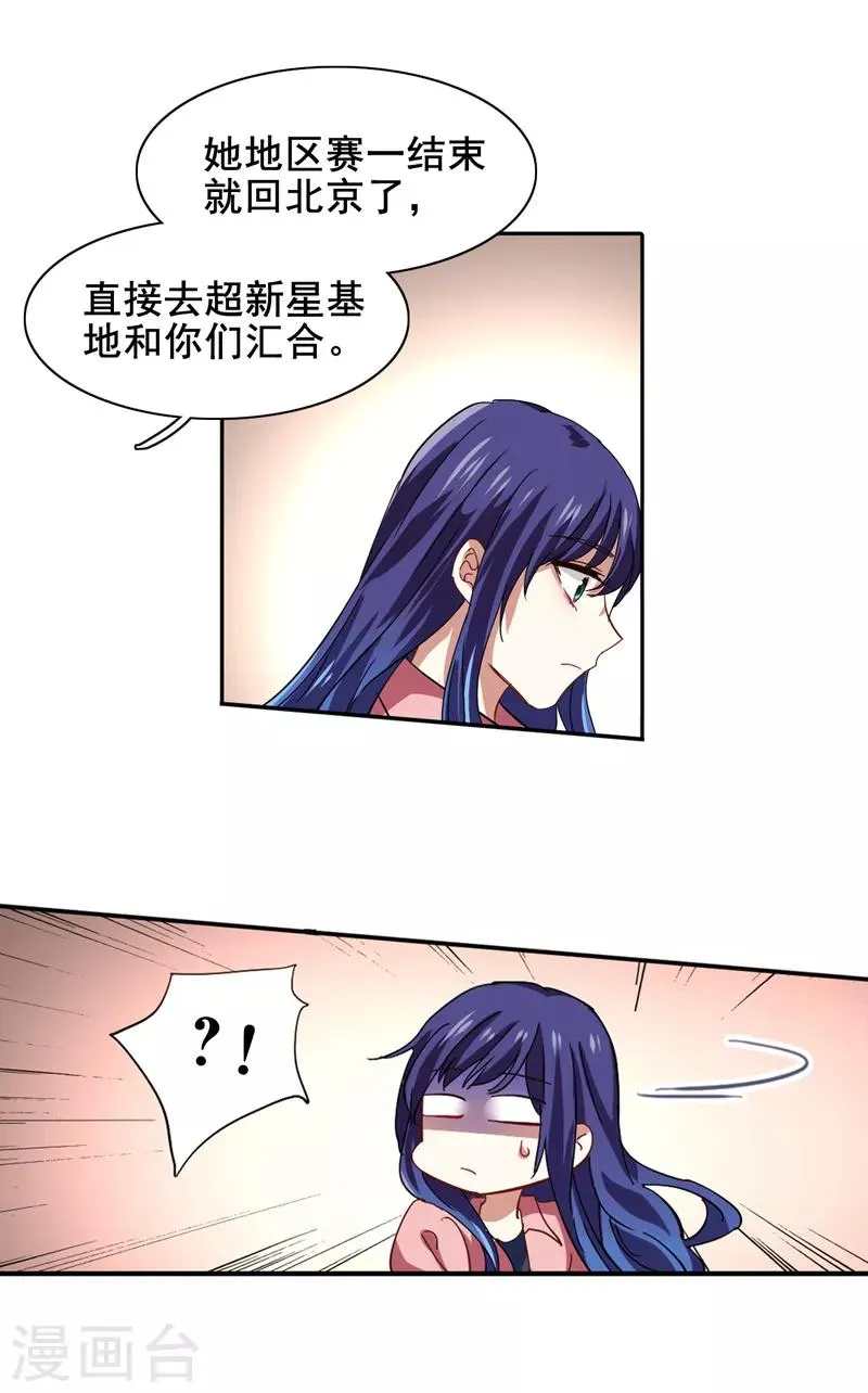 第189话 第6页