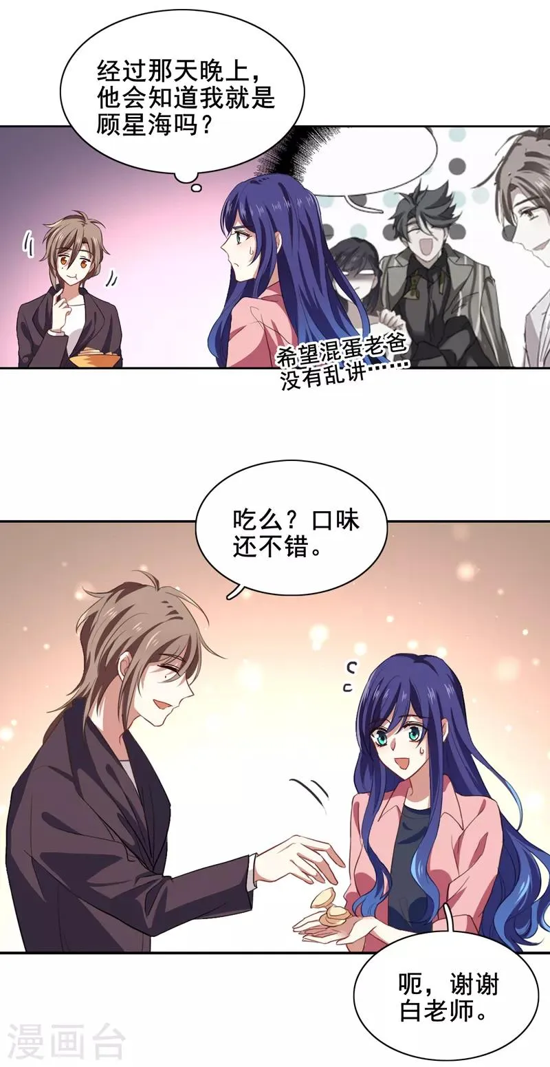 第189话 第8页