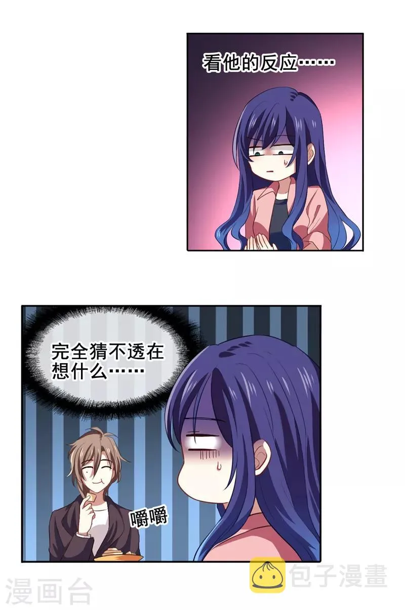 第189话 第9页