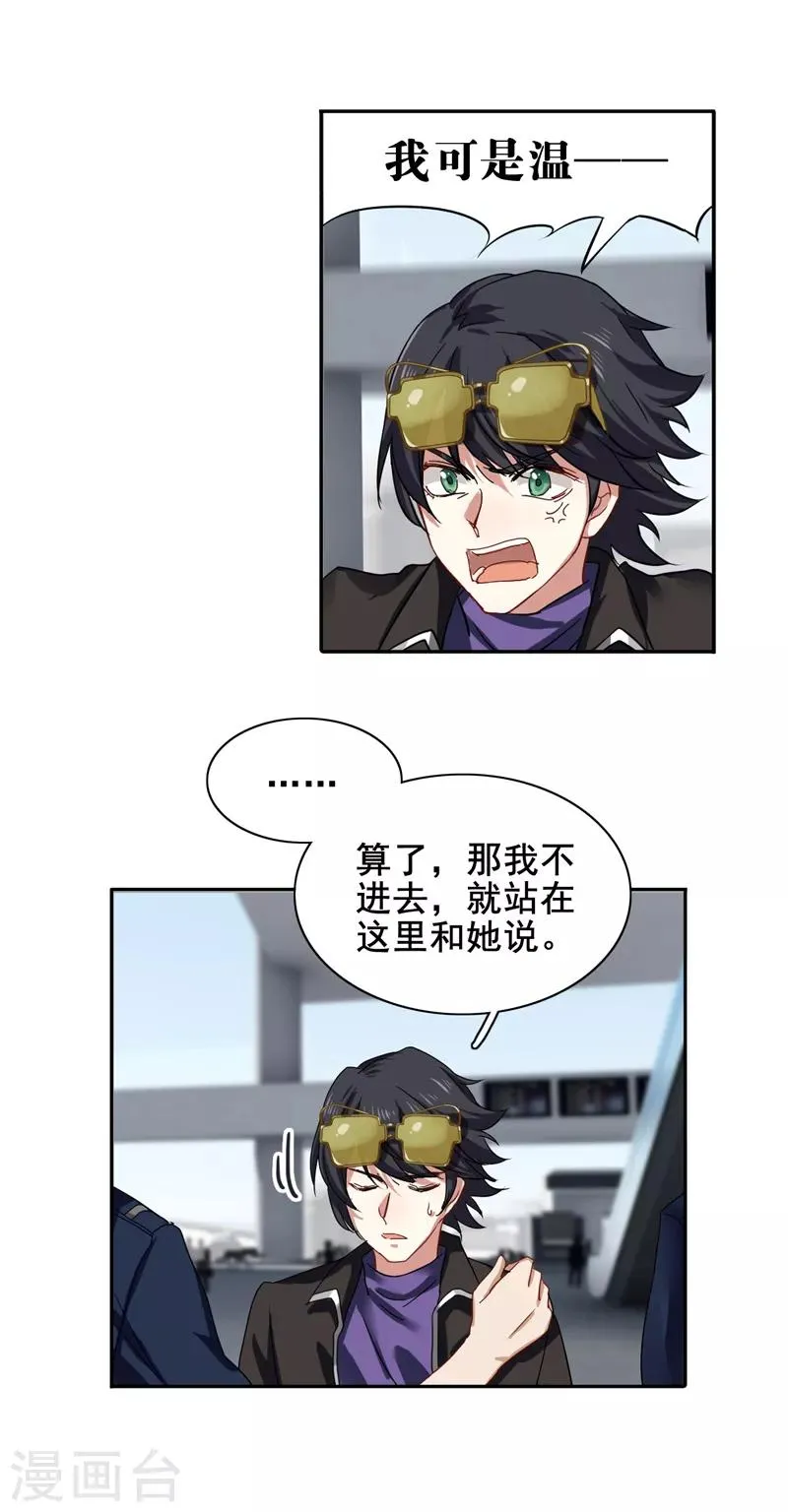 第189话 第11页