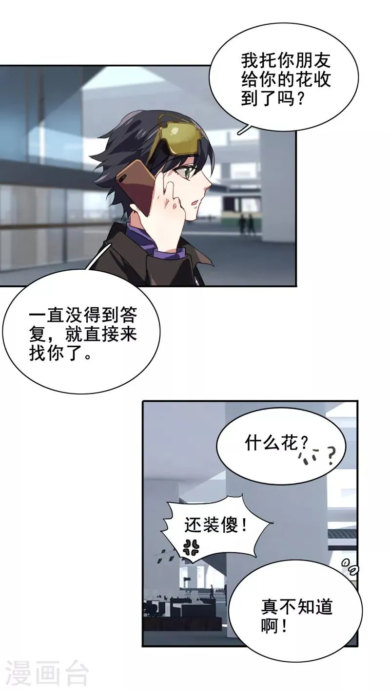 第189话 第15页