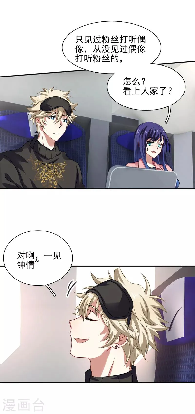 第191话 第2页