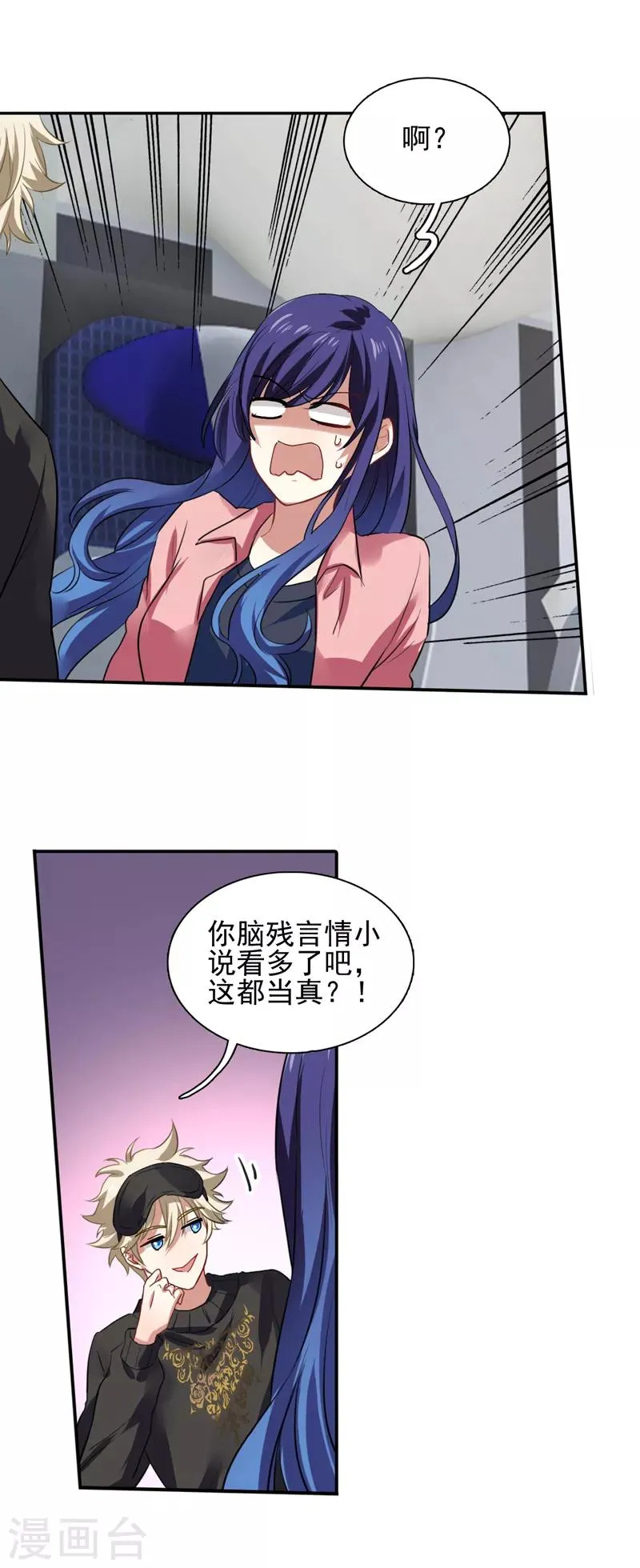 第191话 第3页