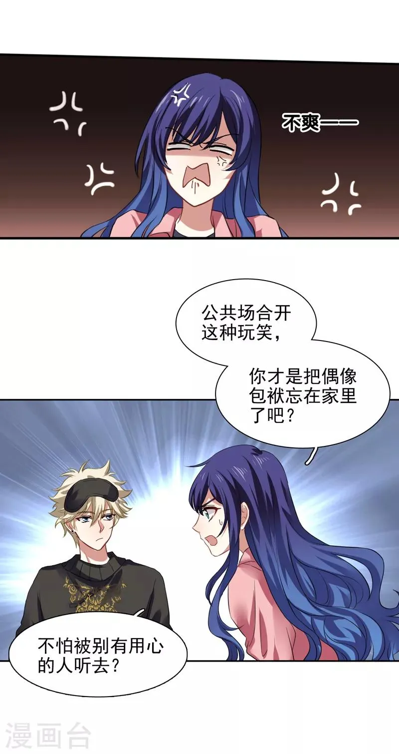第191话 第4页