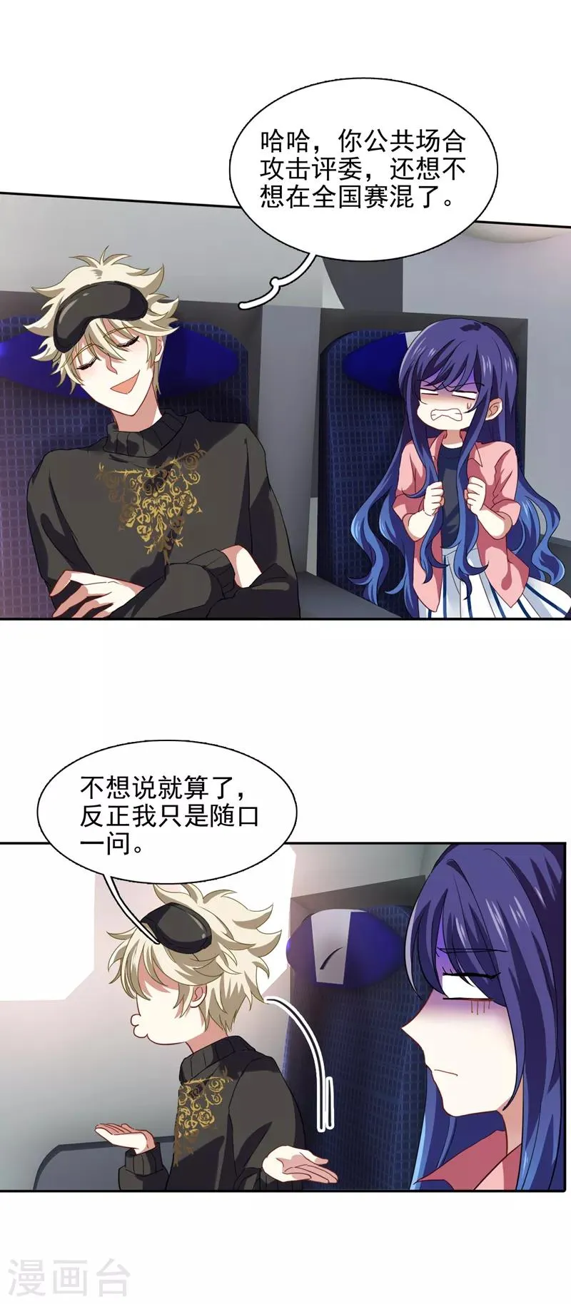 第191话 第6页