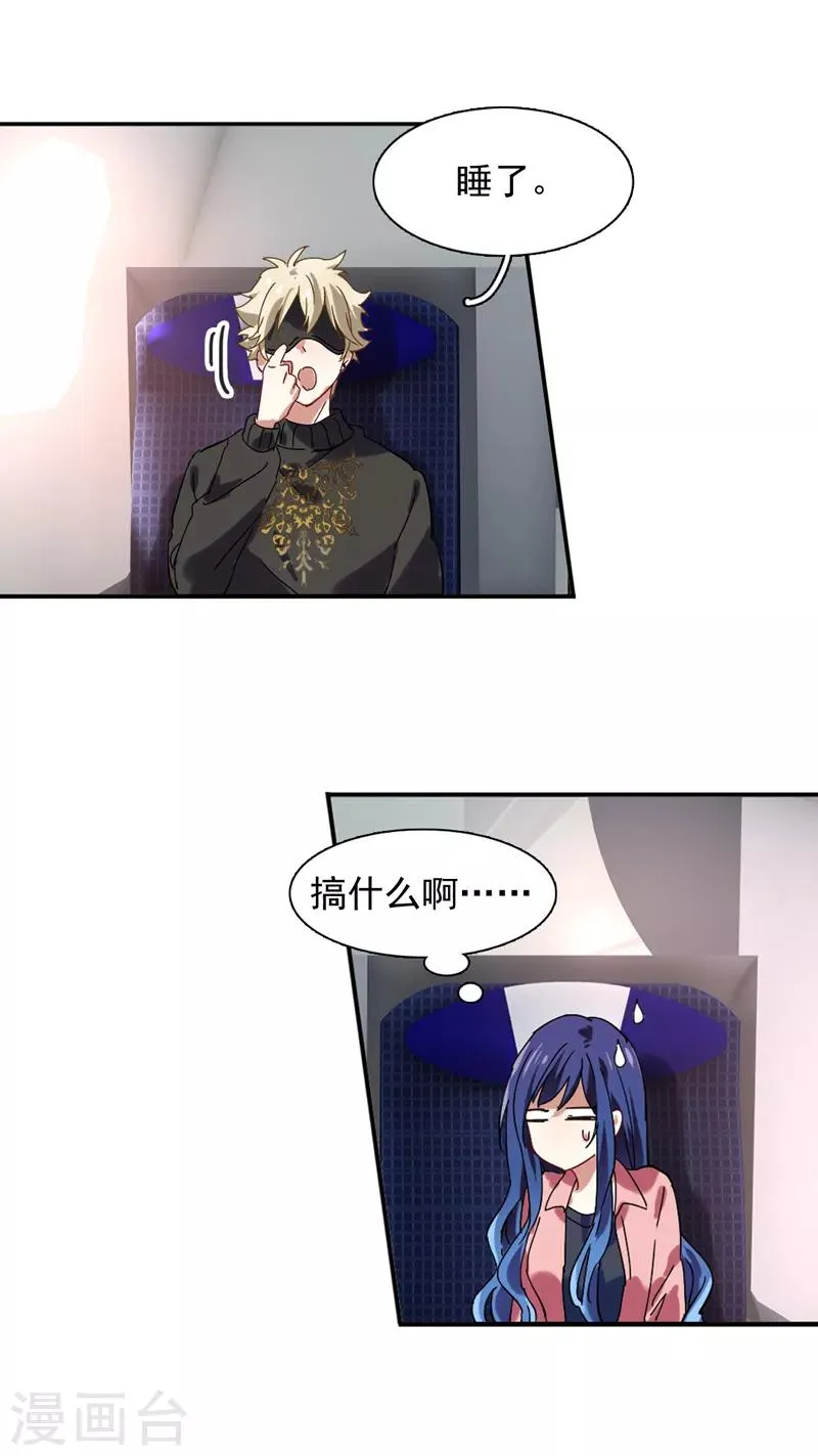 第191话 第7页
