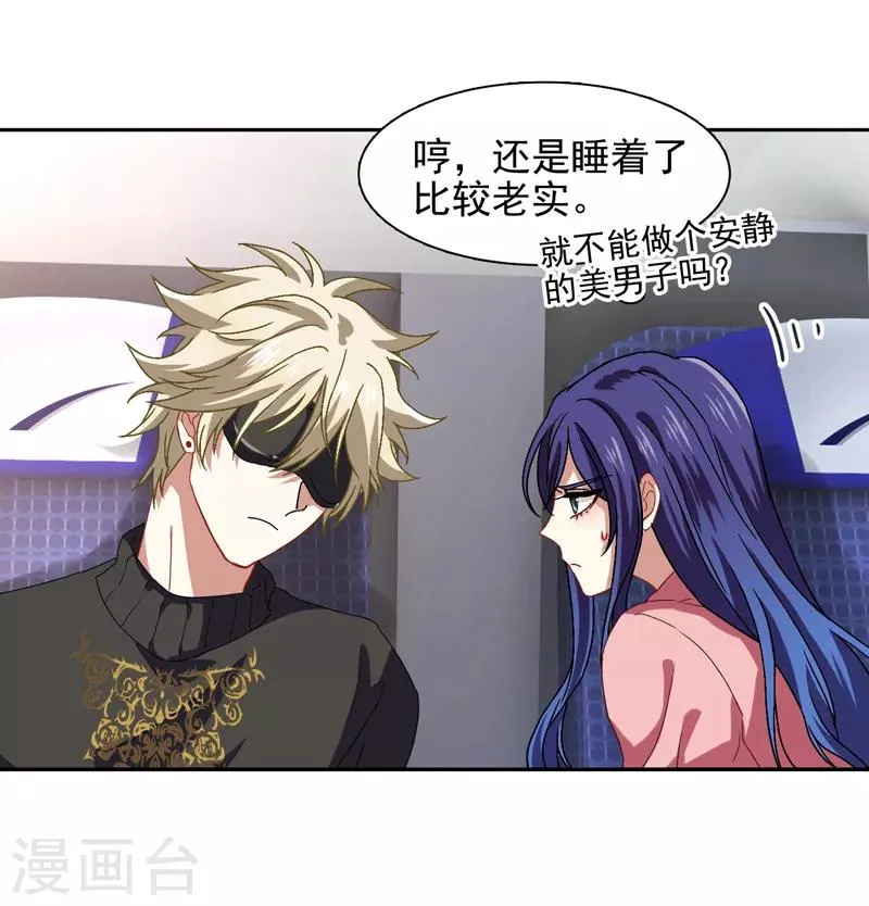 第191话 第9页