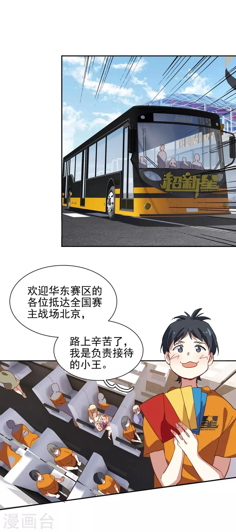 第191话 第14页