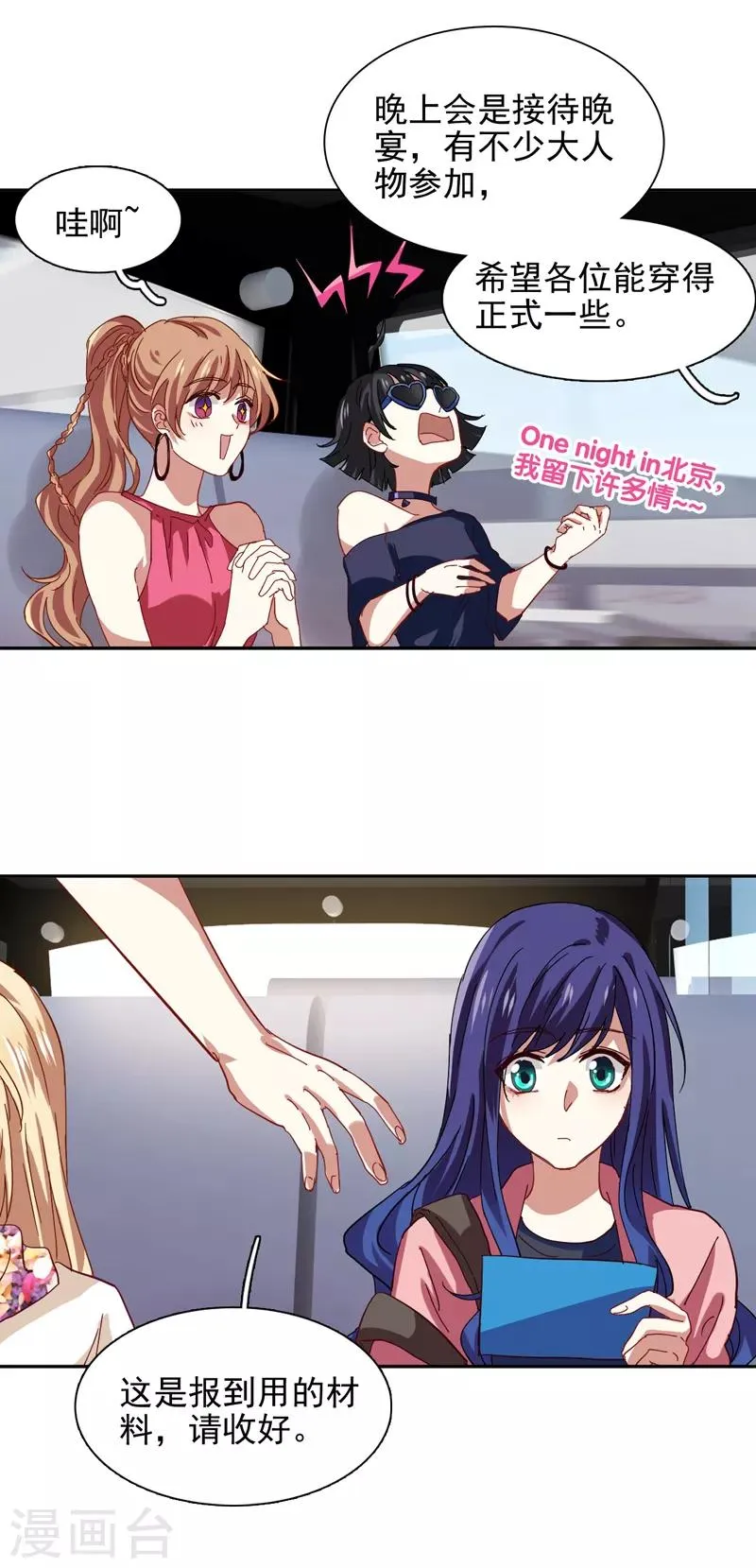 第191话 第16页