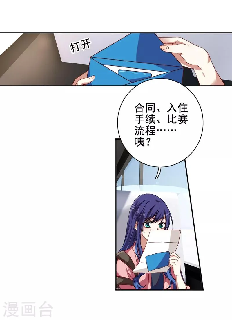 第192话 第1页