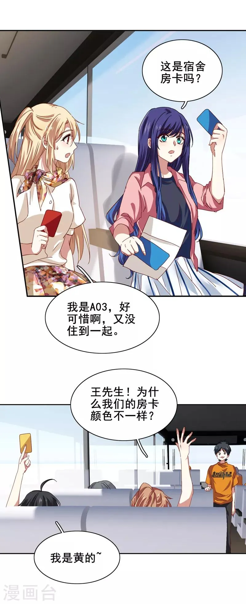 第192话 第2页