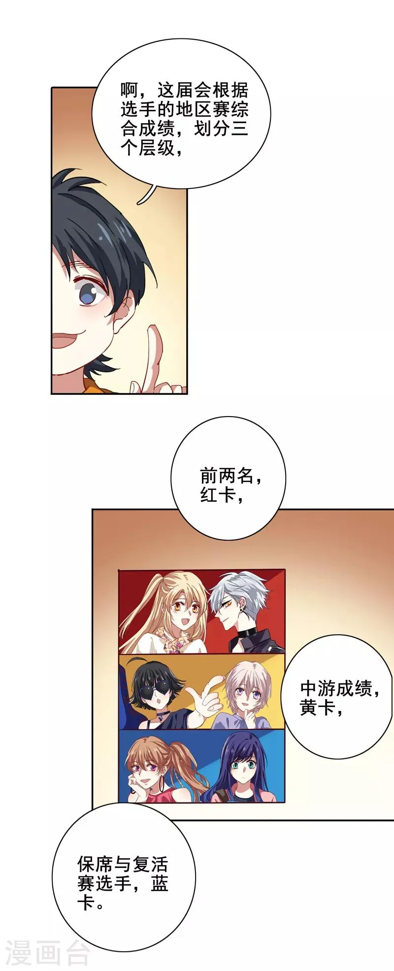 第192话 第3页