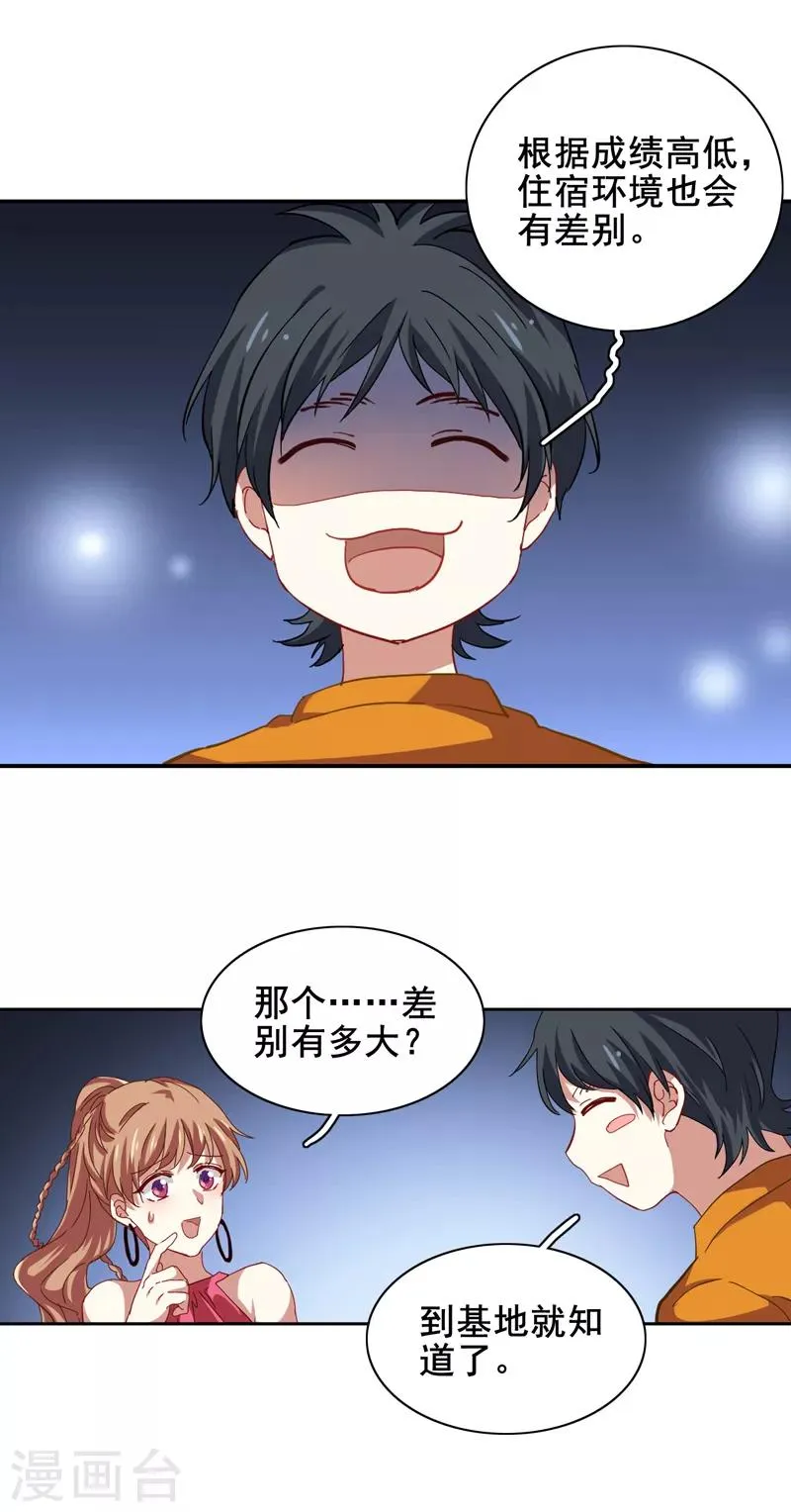 第192话 第4页