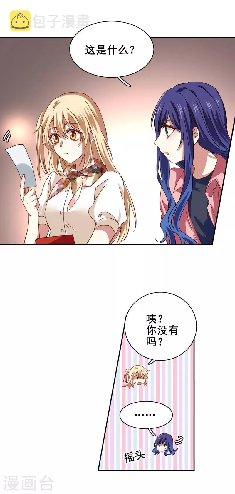 第192话 第5页