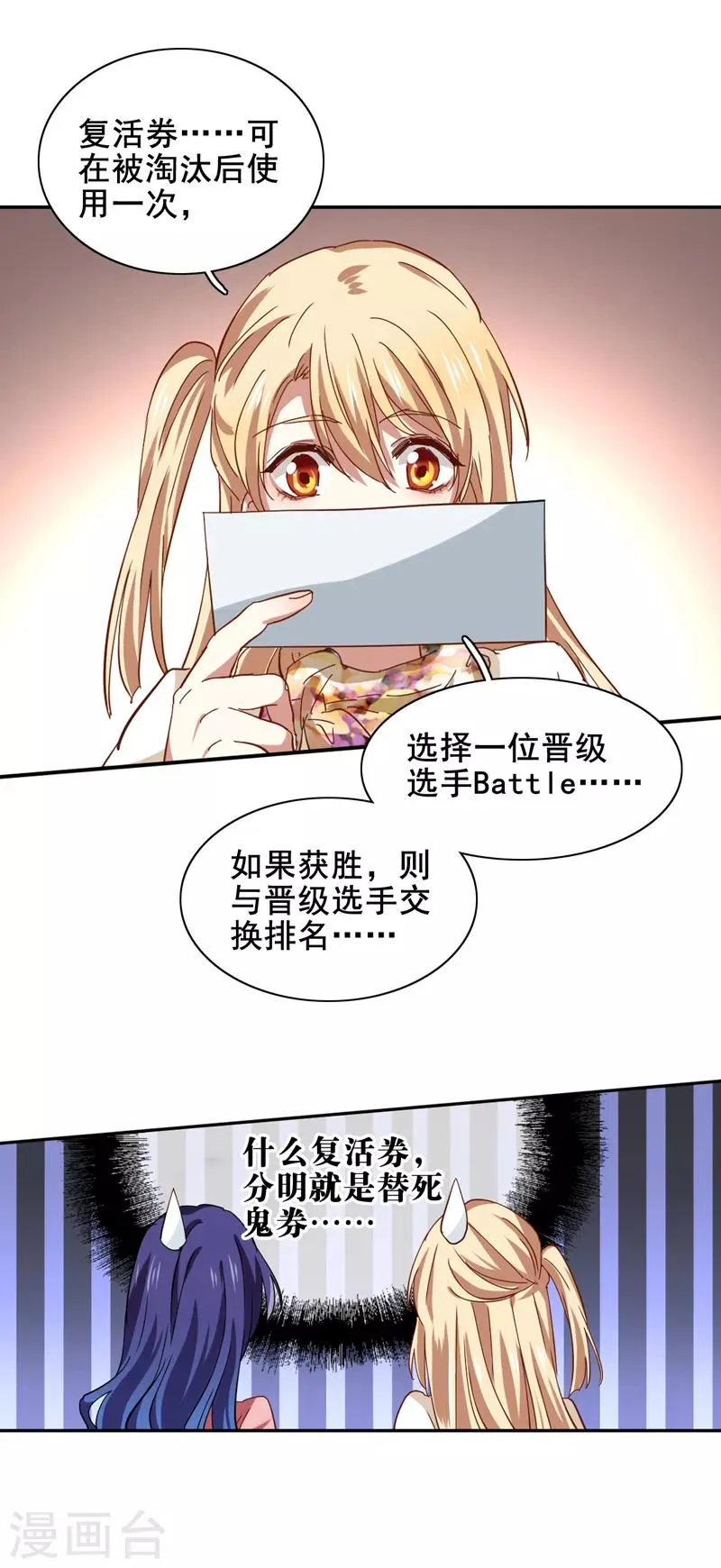第192话 第6页