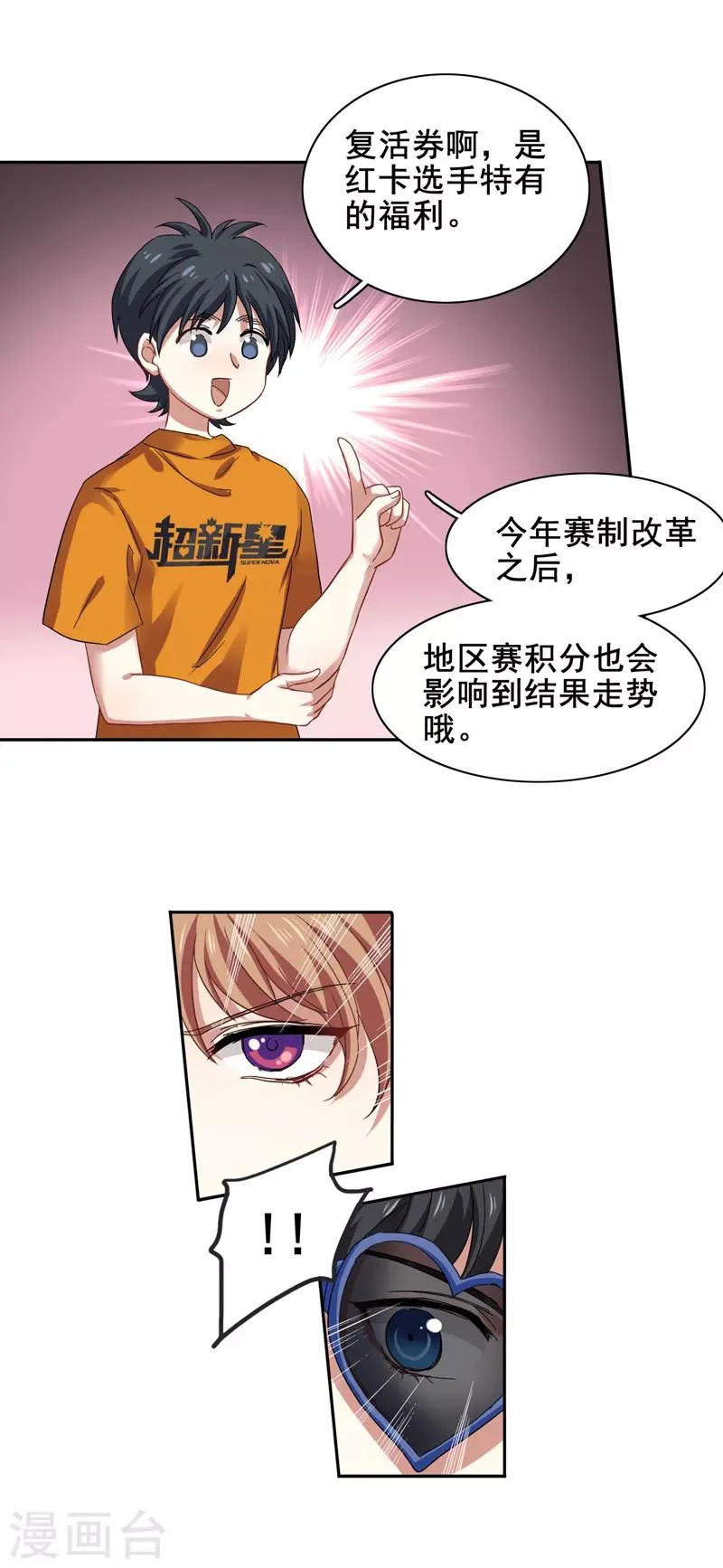 第192话 第7页