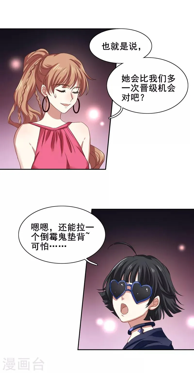 第192话 第8页