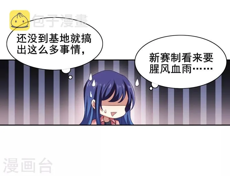 第192话 第9页