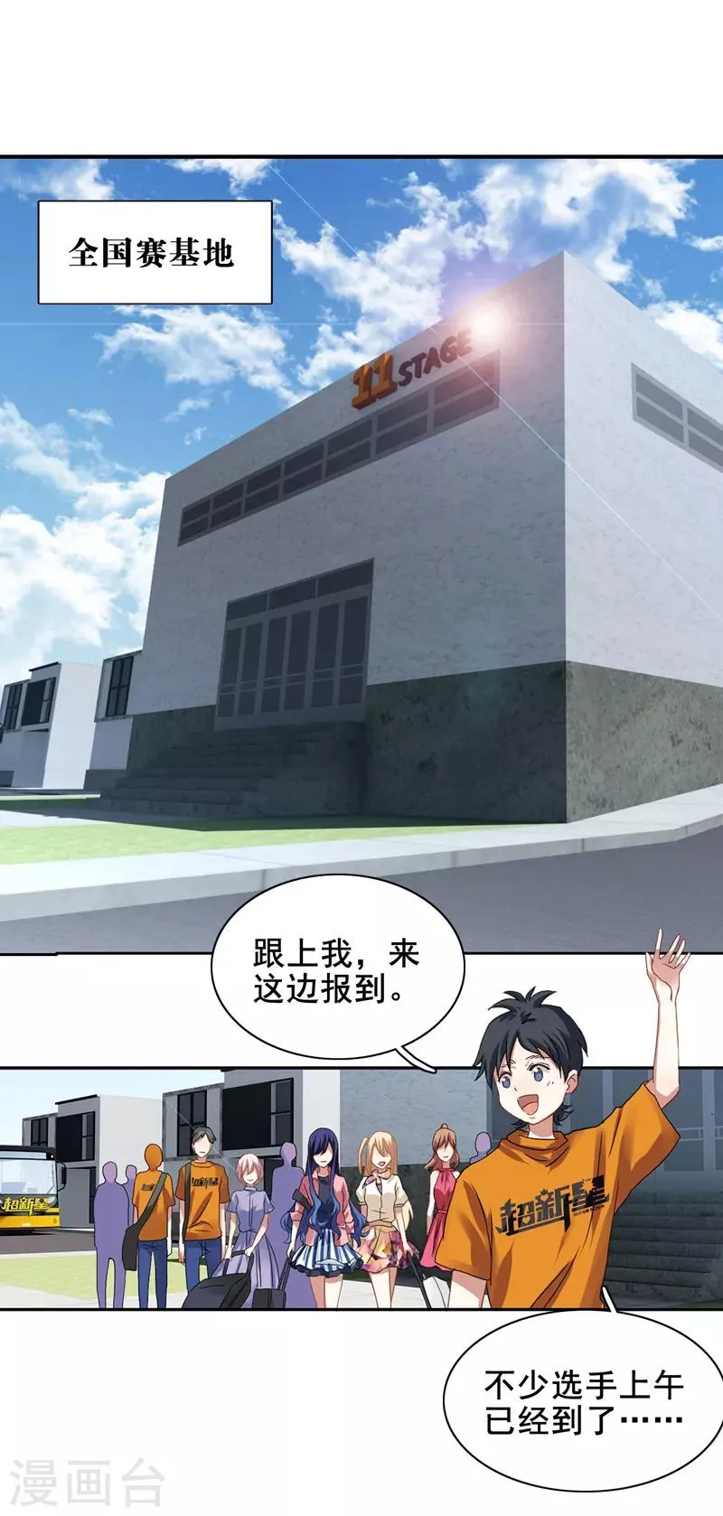 第192话 第10页
